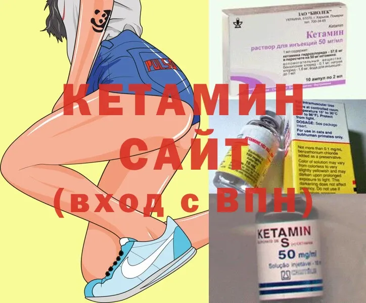 Кетамин ketamine  блэк спрут сайт  Валуйки 